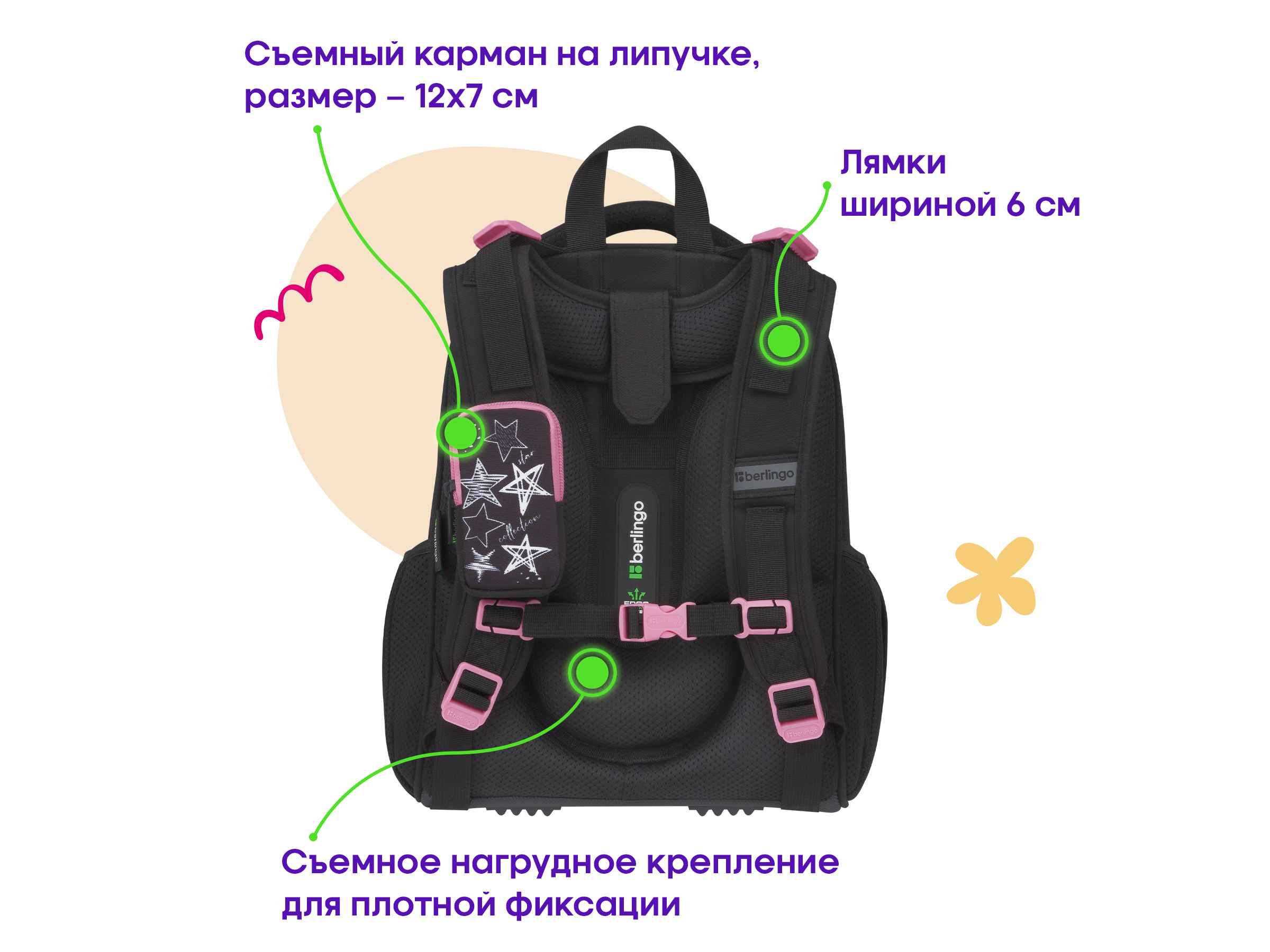 Ранец Berlingo Expert "Glossy stars" 37*28*16см, 2 отделения, 2 кармана, анатомическая спинка