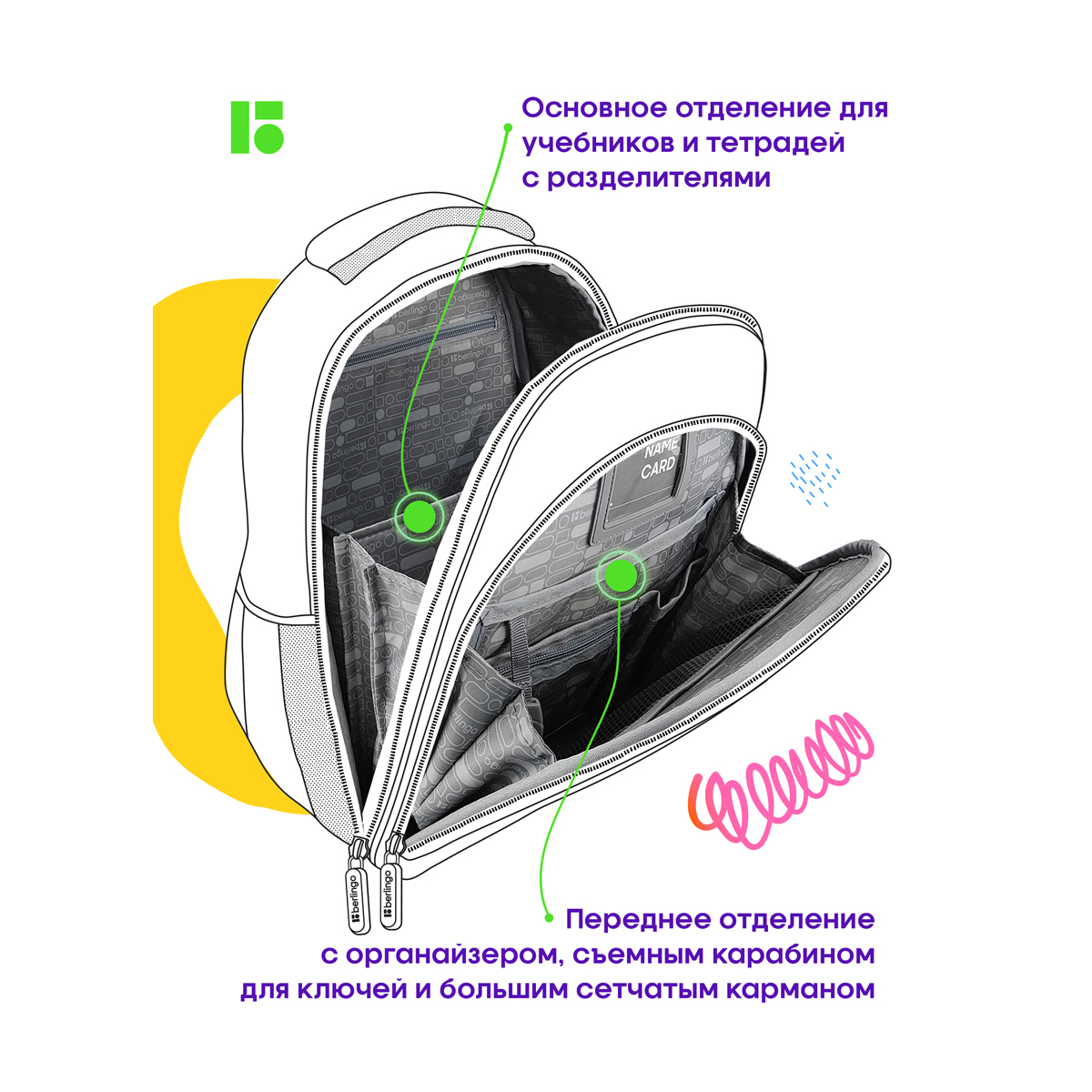 Ранец Berlingo Expert Plus "Little cloud" 38*29*15см, 2 отделения, 2 кармана, анатомическая спинка