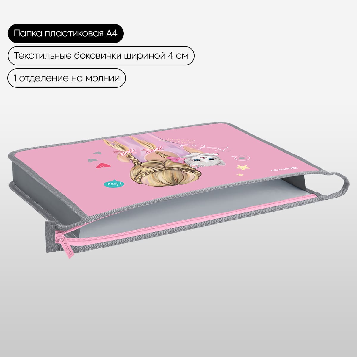 Папка для тетрадей 1 отделение, А4 Berlingo "Be Kind!", 340*245*40 мм, пластик, на молнии