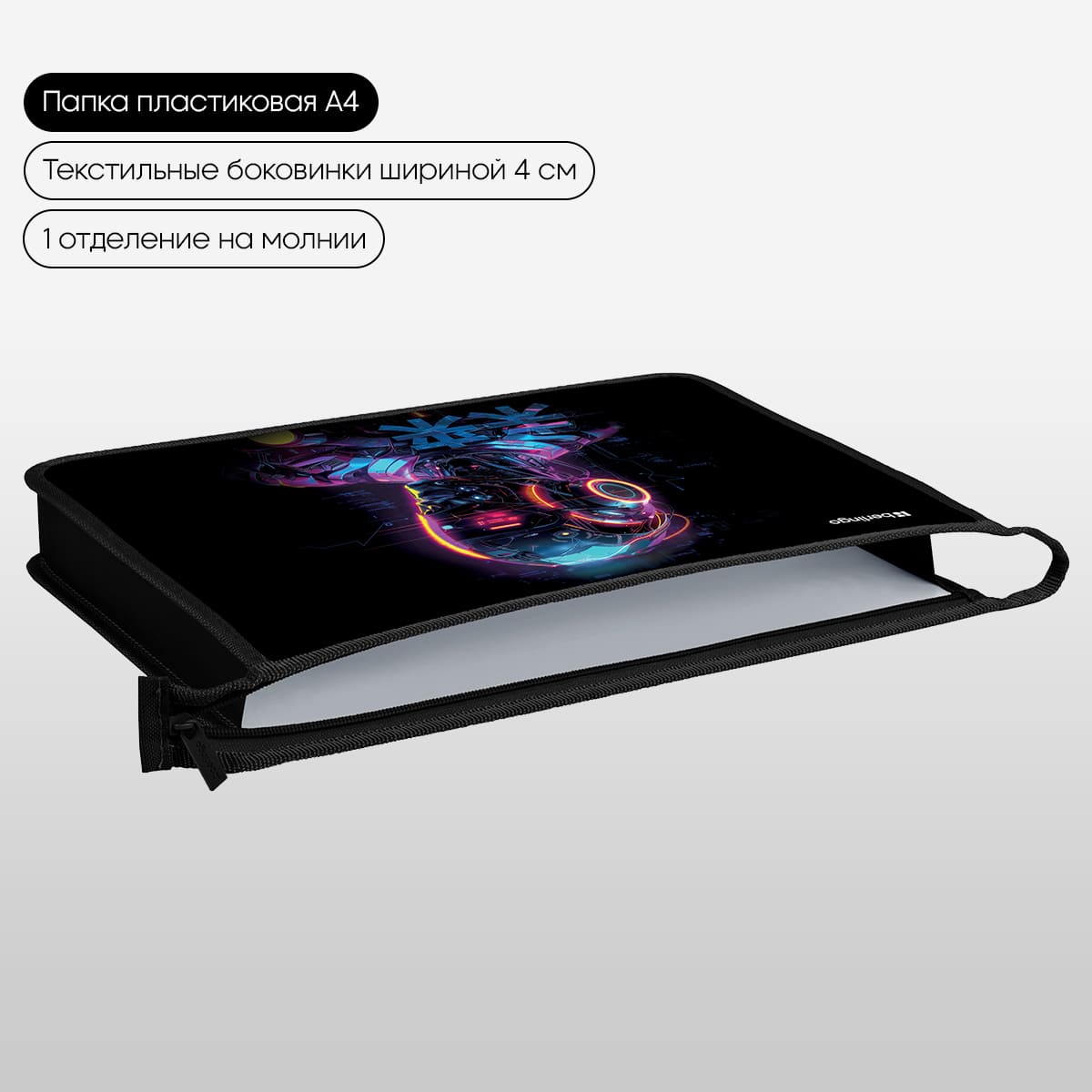 Папка для тетрадей 1 отделение, А4 Berlingo "Cyberpunk", 340*245*40 мм, пластик, на молнии