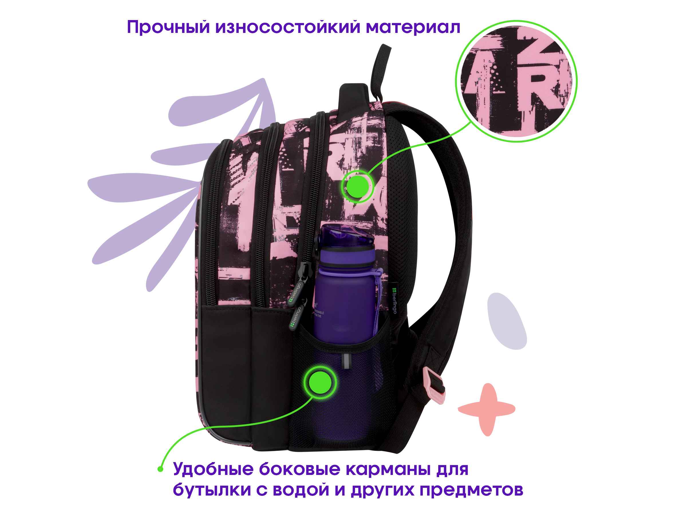 Рюкзак Berlingo inStyle "Pinky" 41*27*20см, 3 отделения, 2 кармана, эргономичная спинка