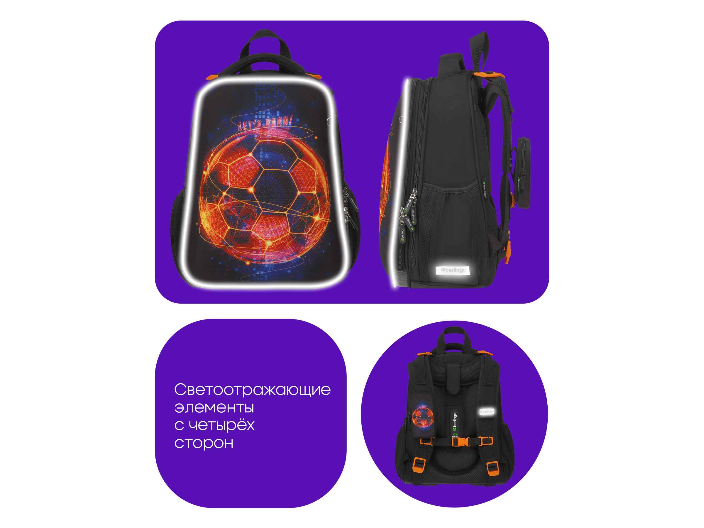 Ранец Berlingo Expert "Football winner" 37*28*16см, 2 отделения, 2 кармана, анатомическая спинка