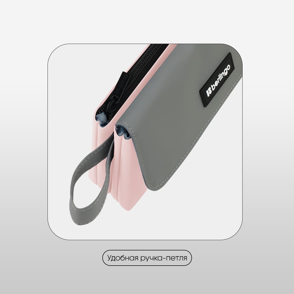 Пенал мягкий 2 отделения, 1 карман, 225*110*45 мм, Berlingo "Flamingo", полиэстер с силиконом