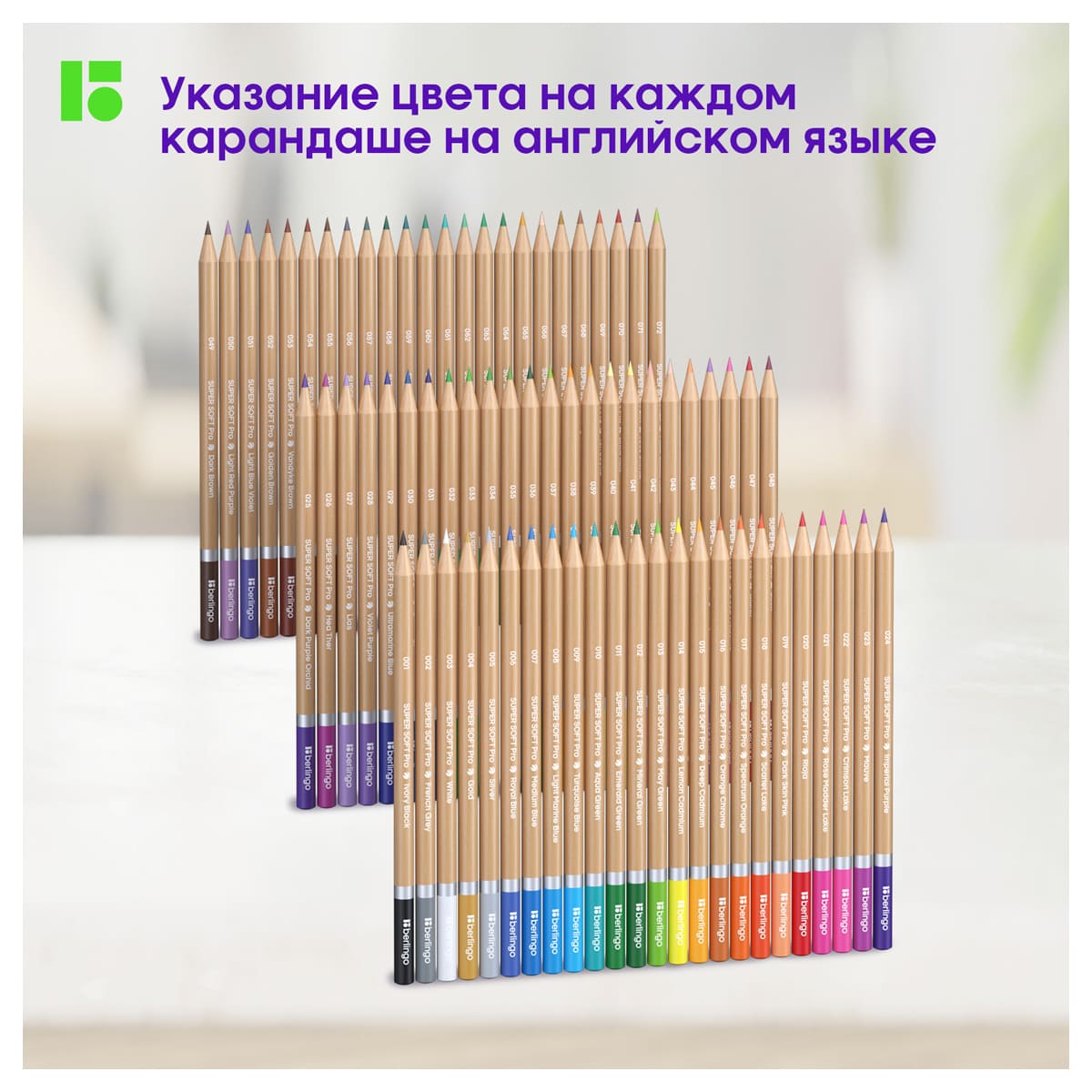 Карандаши цветные Berlingo "SuperSoft. Pro" 72цв., круглые, заточен., картон, европодвес