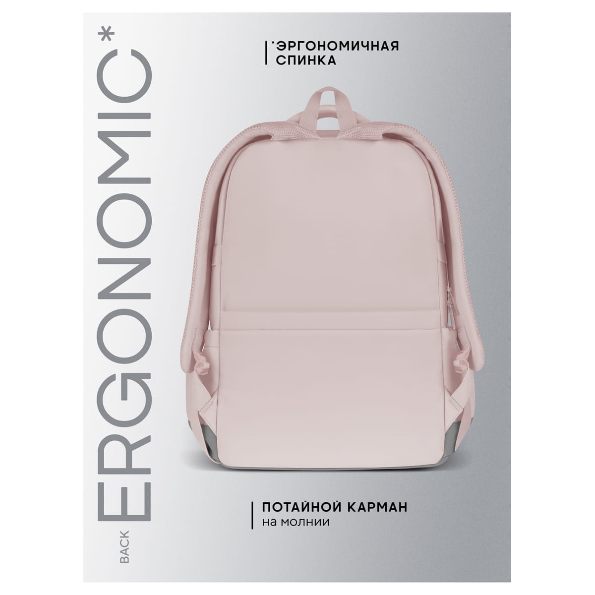 Рюкзак Berlingo X-Trend "Pink style" 44,5*31,5*18,5см, 1 отделение, 4 кармана, уплотненная спинка