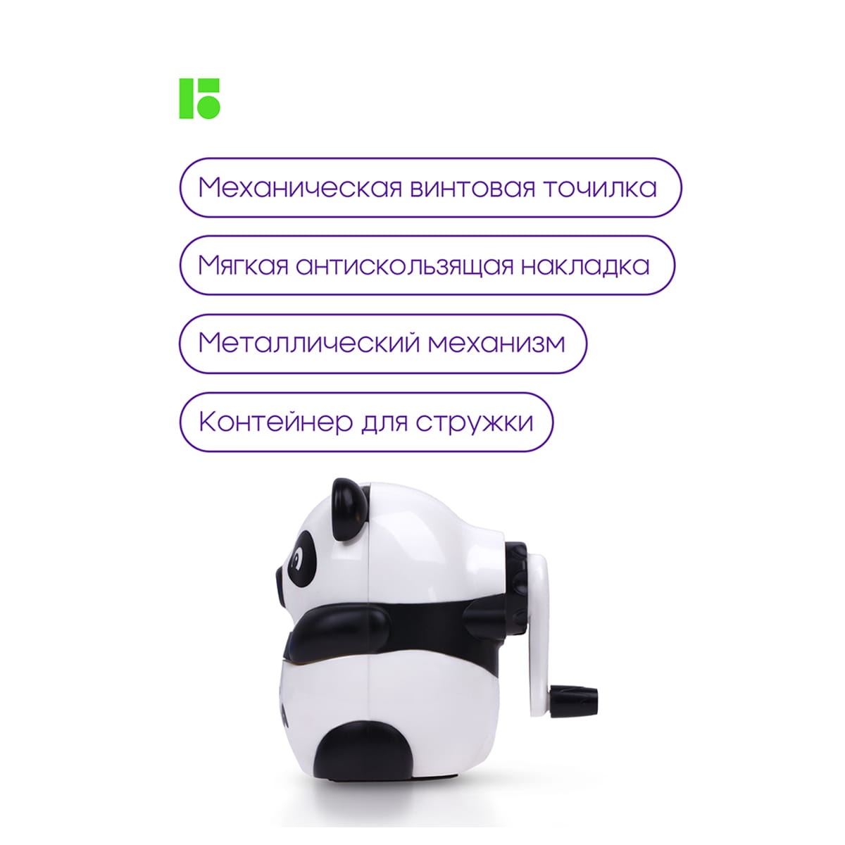 Точилка механическая Berlingo "Панда", пласт. копус, инд. упаковка