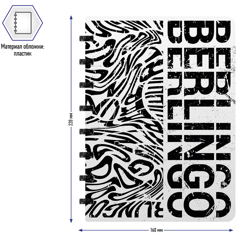 Бизнес-тетрадь А5+, 80л., Berlingo "Monochrome", клетка, на кольцах, с возм. замены блока, 80г/м2, пластик. обложка 700мкм, линейка-закладка