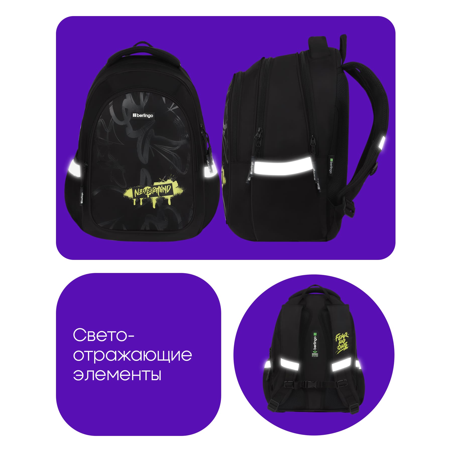 Рюкзак Berlingo Modern "Never mind" 38*30*18см, 3 отделения, 2 кармана, эргономичная спинка