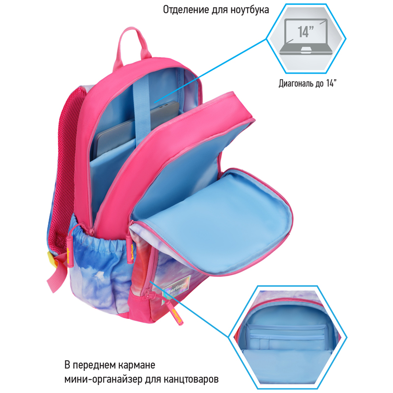 Рюкзак Berlingo Light "Sky pink" 39,5*28*16см, 2 отделения, 3 кармана, уплотненная спинка