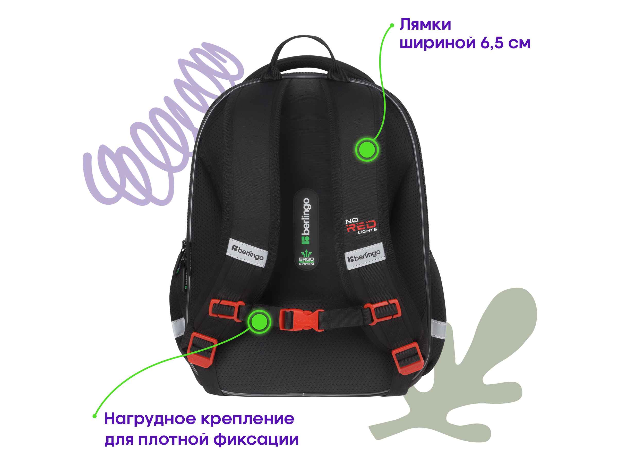 Ранец Berlingo Expert Mini "No red lights" 36*27*14см, 2 отделения, 2 кармана, анатомическая спинка