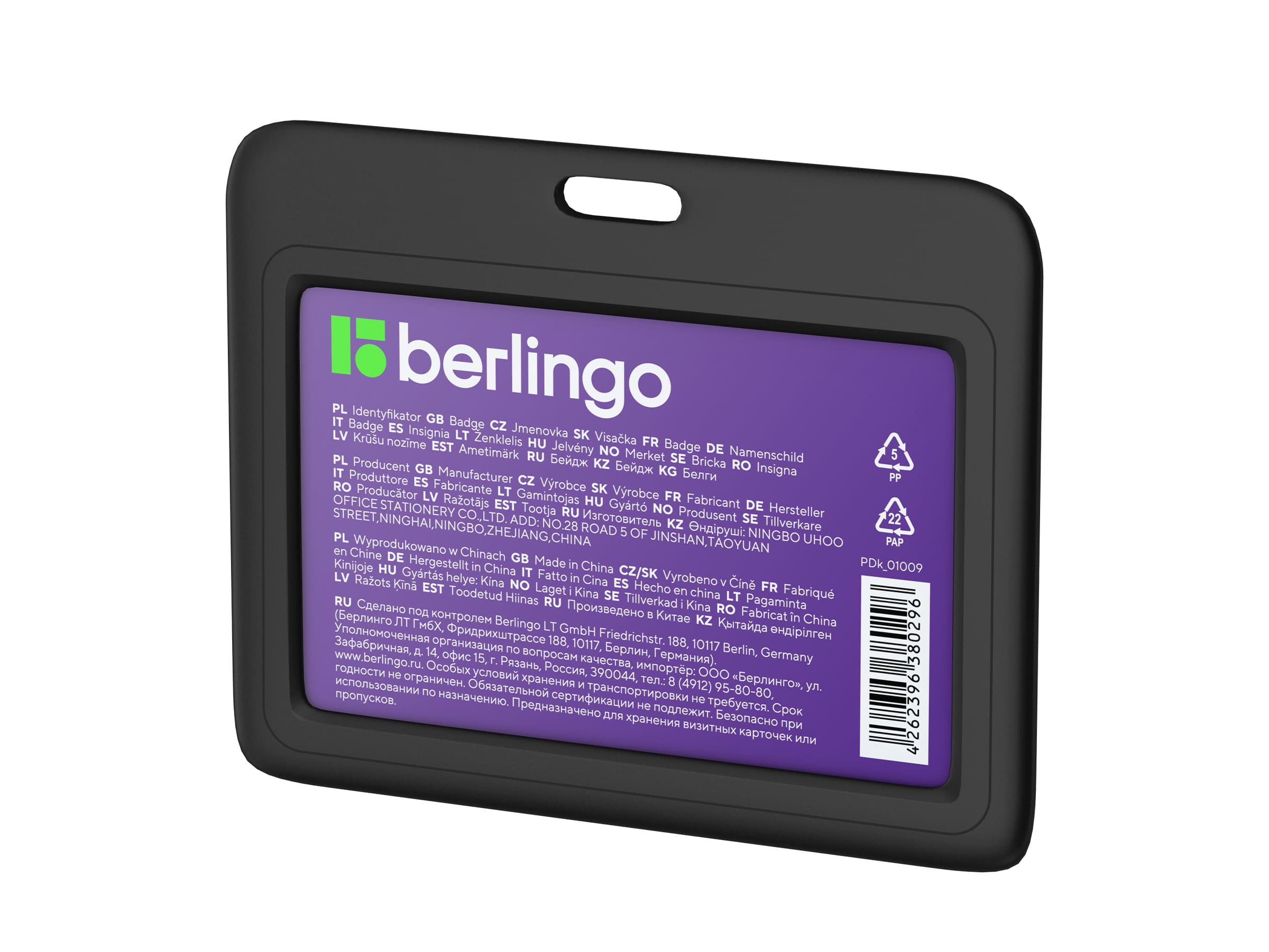 Бейдж горизонтальный Berlingo "ID 200", 85*55мм, черный, без держателя, крышка-слайдер