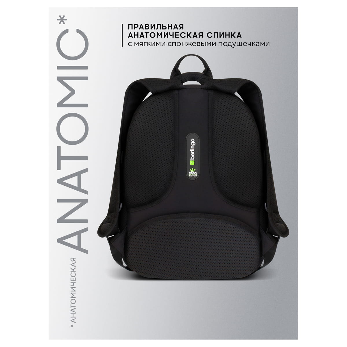 Рюкзак Berlingo ErgoStyle "So what?" 39,5*28*15см, 2 отделения, 3 кармана, эргономичная спинка