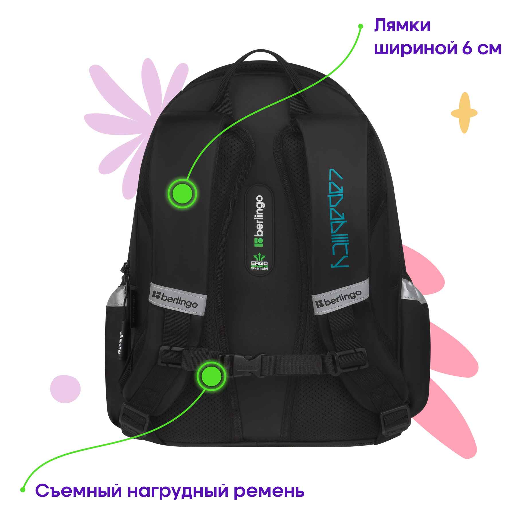 Рюкзак Berlingo Modern "Stellar" 38*30*18см, 3 отделения, 2 кармана, эргономичная спинка