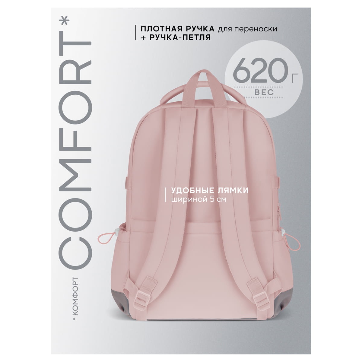 Рюкзак Berlingo X-Trend "Pink style" 44,5*31,5*18,5см, 1 отделение, 4 кармана, уплотненная спинка