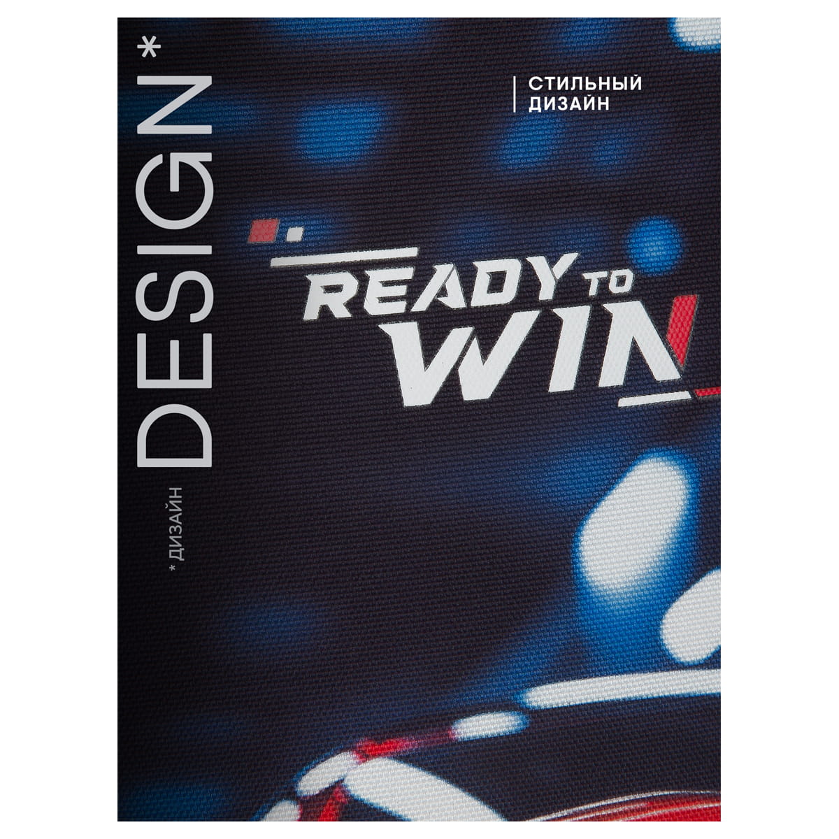 Ранец Berlingo Expert "Ready to win" 37*28*16см, 2 отделения, 2 кармана, анатомическая спинка