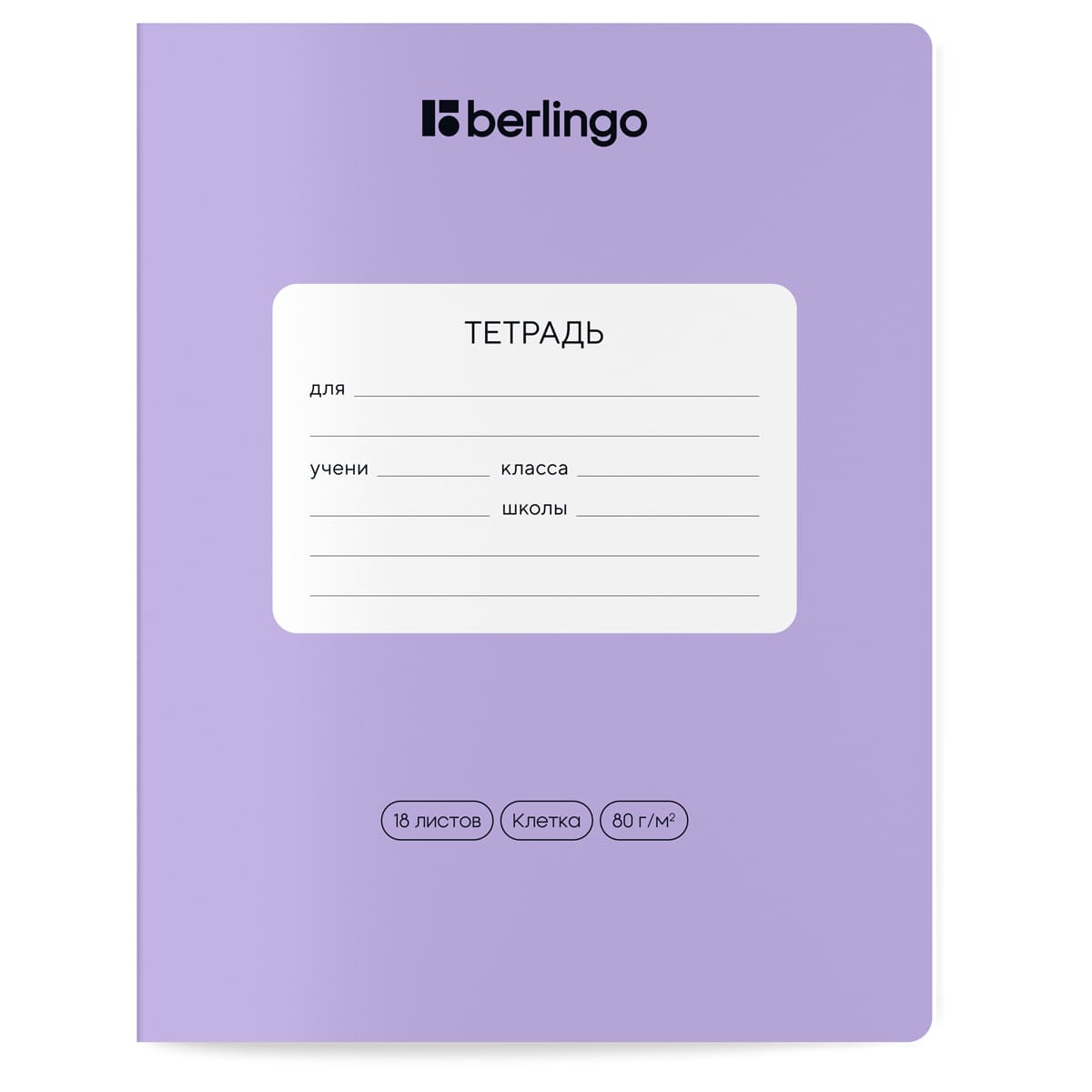 Тетрадь 18л., клетка Berlingo "Instinct", 80р/м2, ассорти