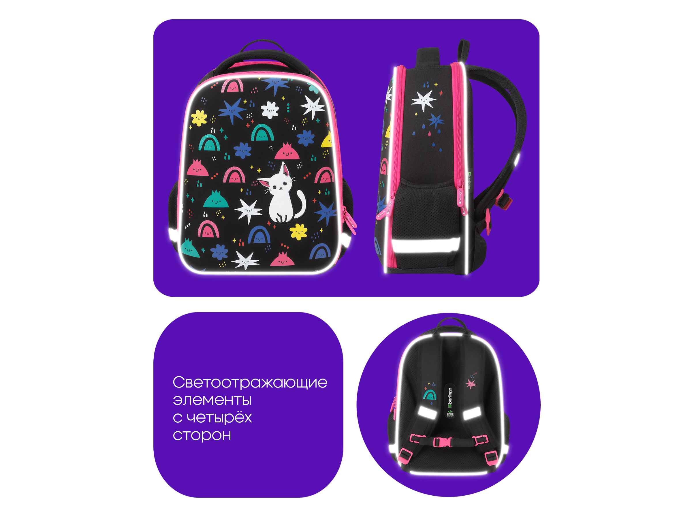 Ранец Berlingo Expert Mini "Funny colors" 36*27*14см, 2 отделения, 2 кармана, анатомическая спинка