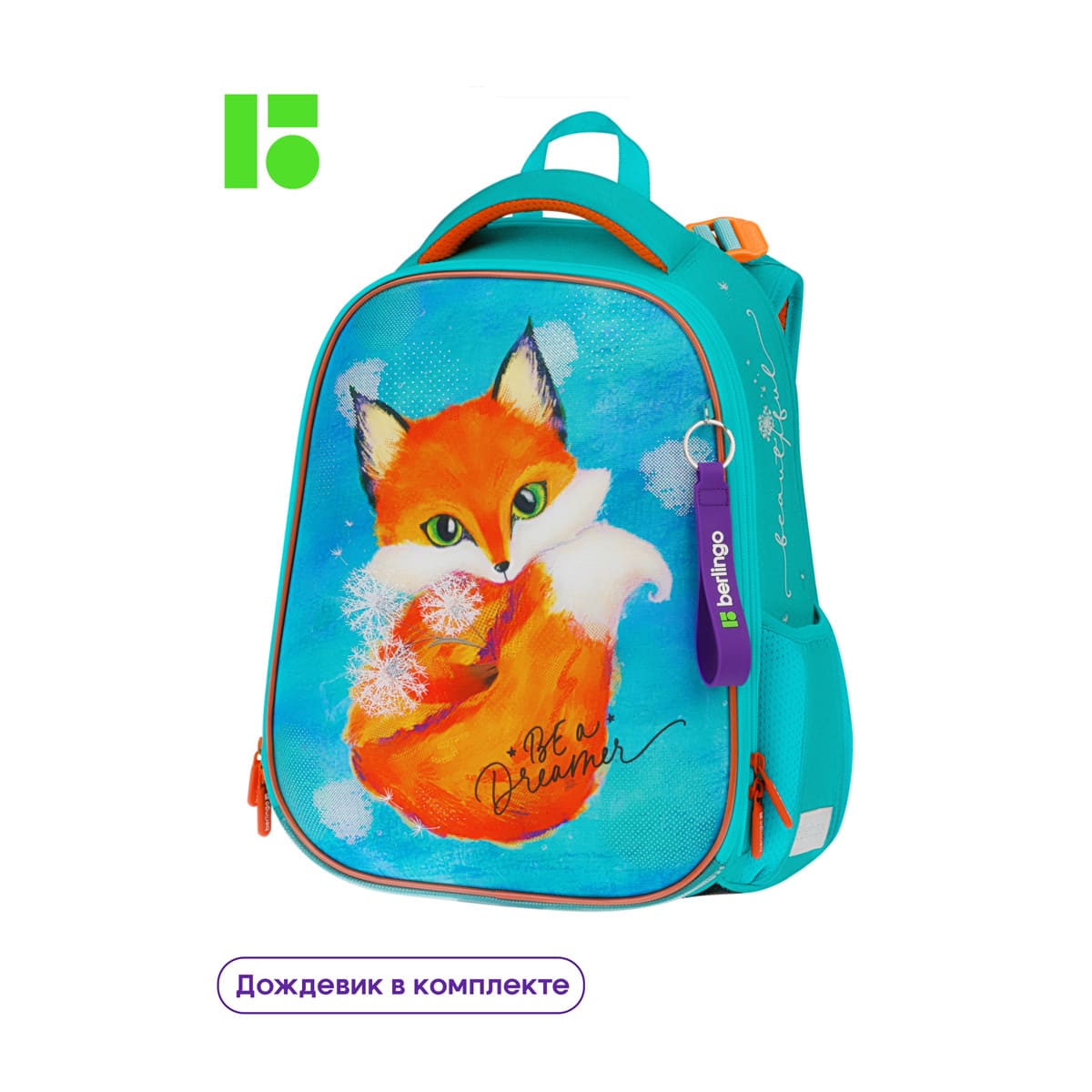 Ранец Berlingo Expert Max "Little dreamer" 38*29*16см, 2 отделения, 2 кармана, анатомическая спинка, дождевик в комплекте