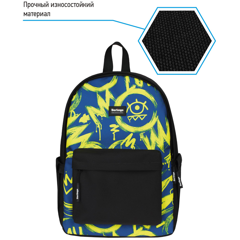 Рюкзак Berlingo Casual "My world" 39,5*27*13см, 1 отделение, 3 кармана, уплотненная спинка