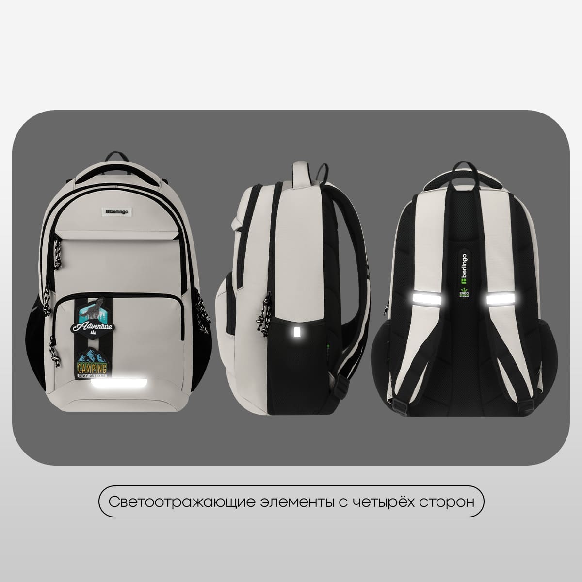 Рюкзак Berlingo ErgoSmart "Urban Pathway" 42*29*16см, 2 отделения, 4 кармана, эргономичная спинка