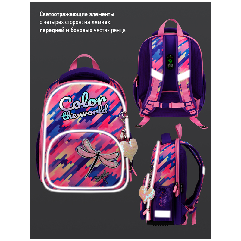 Ранец Berlingo Profi "Color the world" 36*28*14см, 2 отделения, 4 кармана, анатомическая спинка