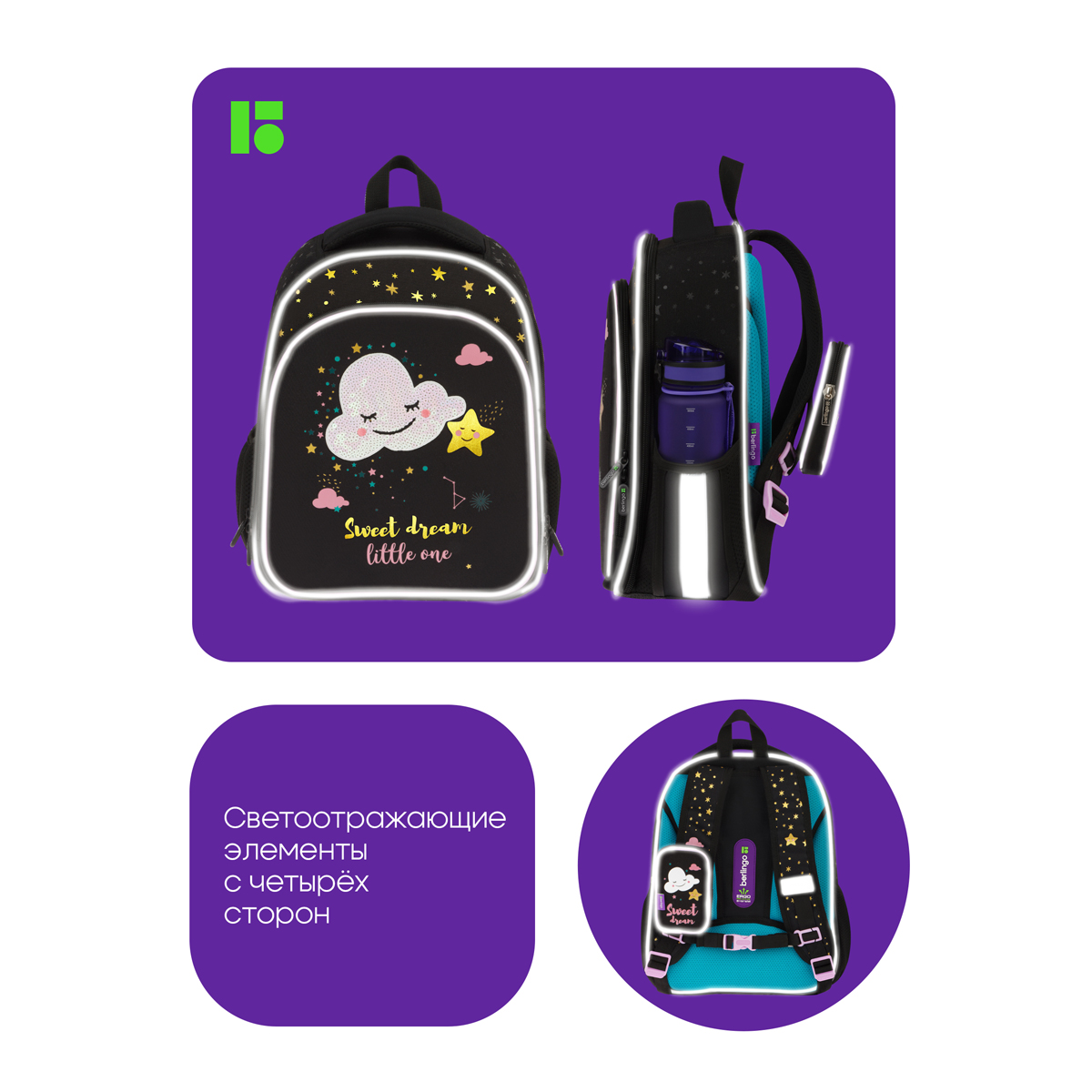 Ранец Berlingo Expert Plus "Little cloud" 38*29*15см, 2 отделения, 2 кармана, анатомическая спинка