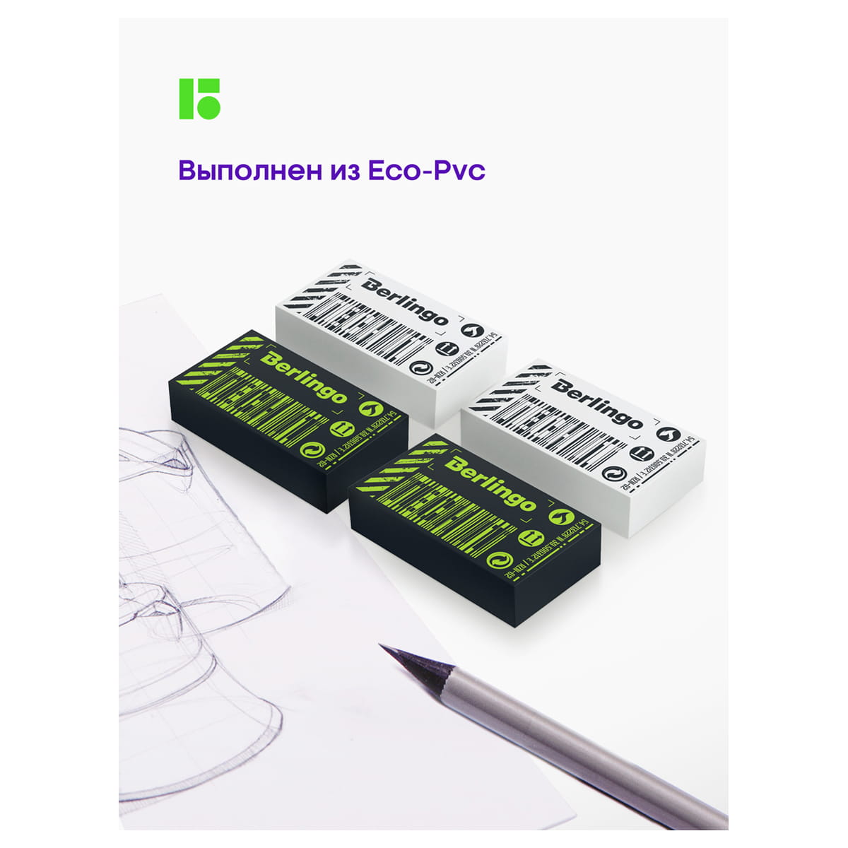 Ластик Berlingo "Tech it", 8шт., прямоугольный, 45*25*10мм, PVC бокс