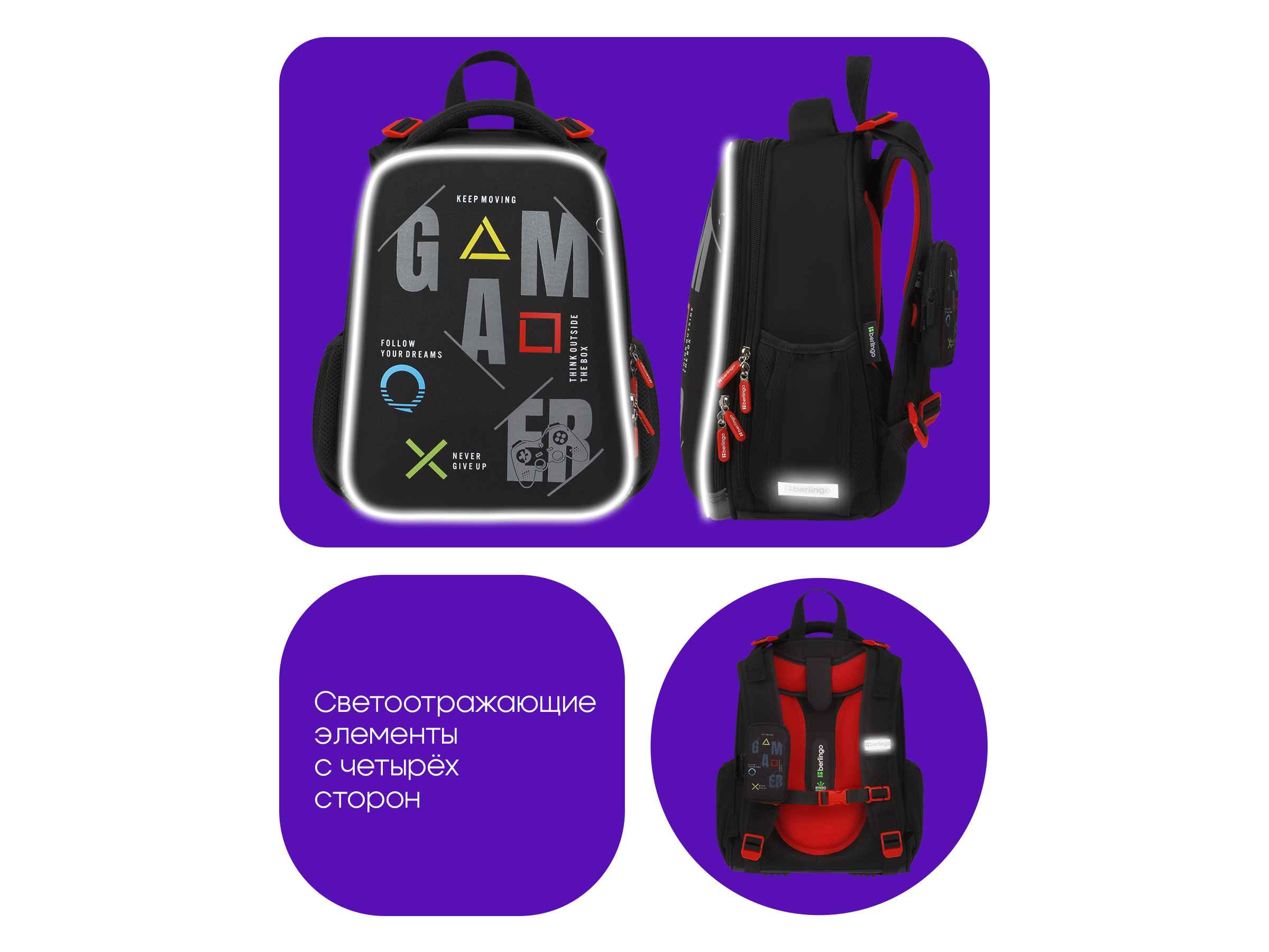 Ранец Berlingo Expert "Game on" 37*28*16см, 2 отделения, 2 кармана, анатомическая спинка