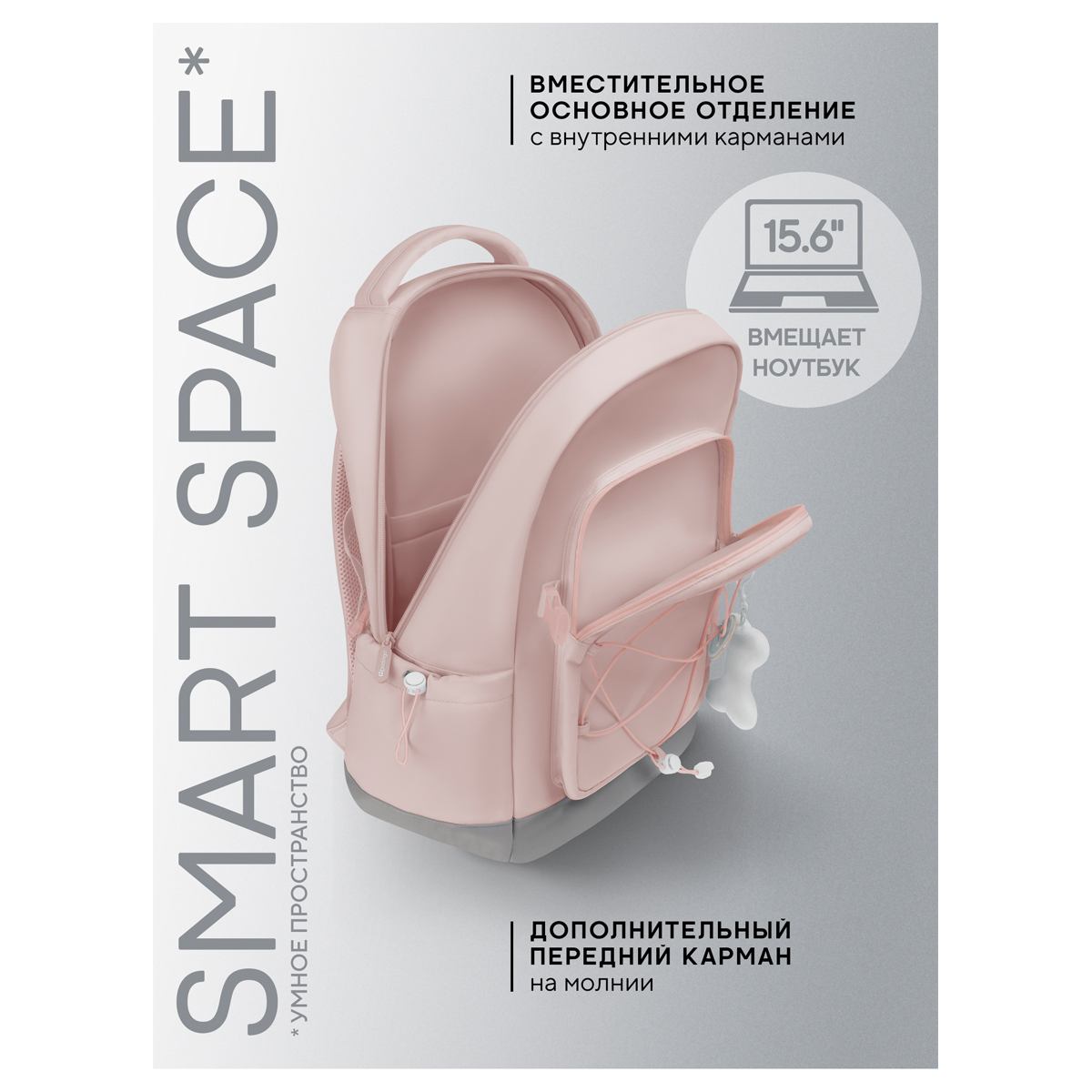 Рюкзак Berlingo X-Trend "Pink style" 44,5*31,5*18,5см, 1 отделение, 4 кармана, уплотненная спинка