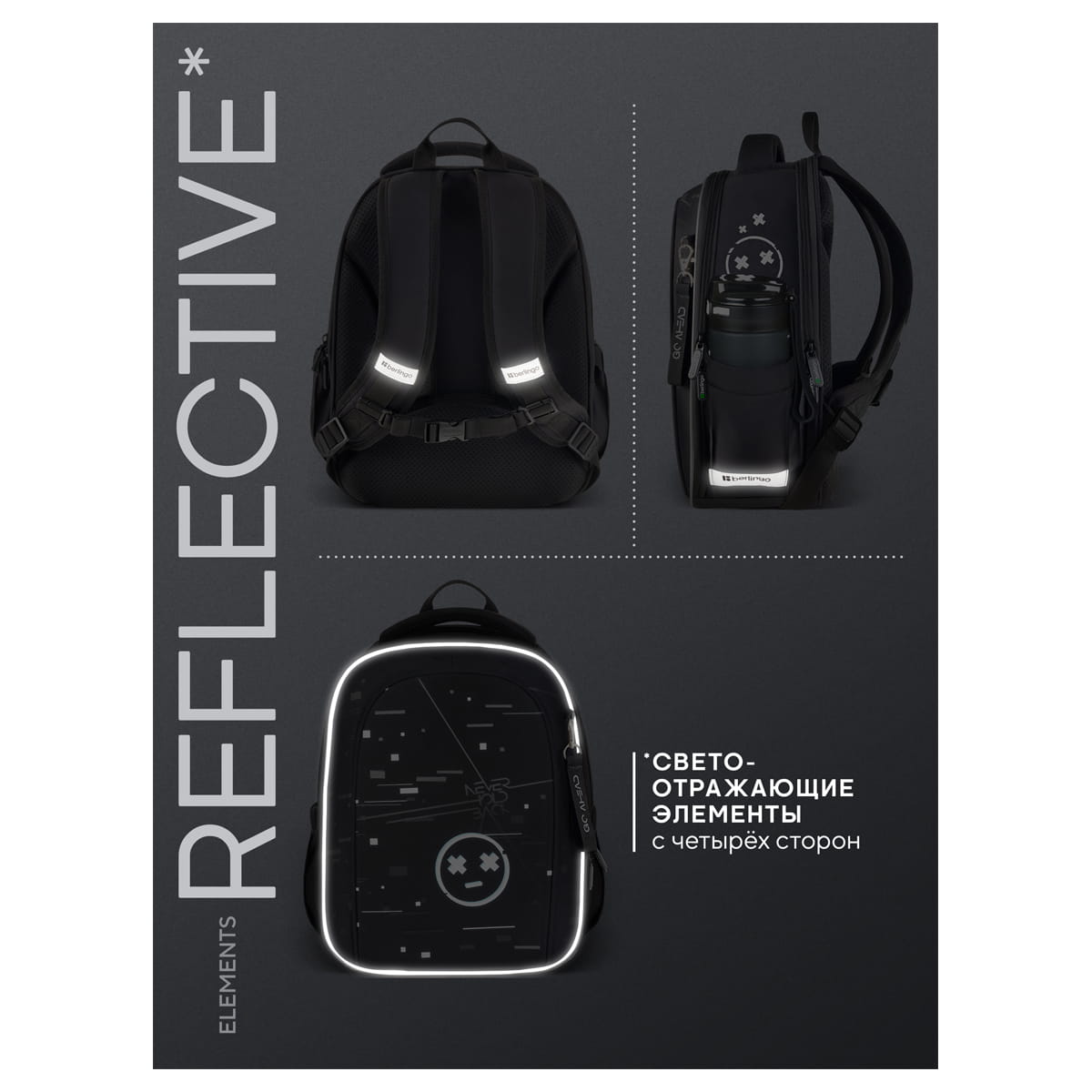 Ранец Berlingo Expert Next "Smile" 37*28*15см, 2 отделения, 2 кармана, анатомическая спинка
