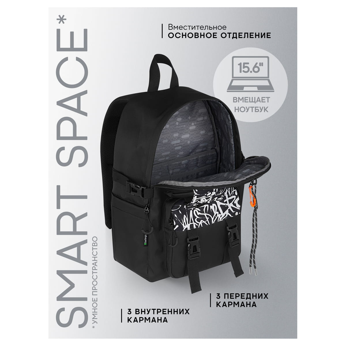 Рюкзак Berlingo X-Street "Grin" 43,5*32*20см, 1 отделение, 5 карманов, уплотненная спинка