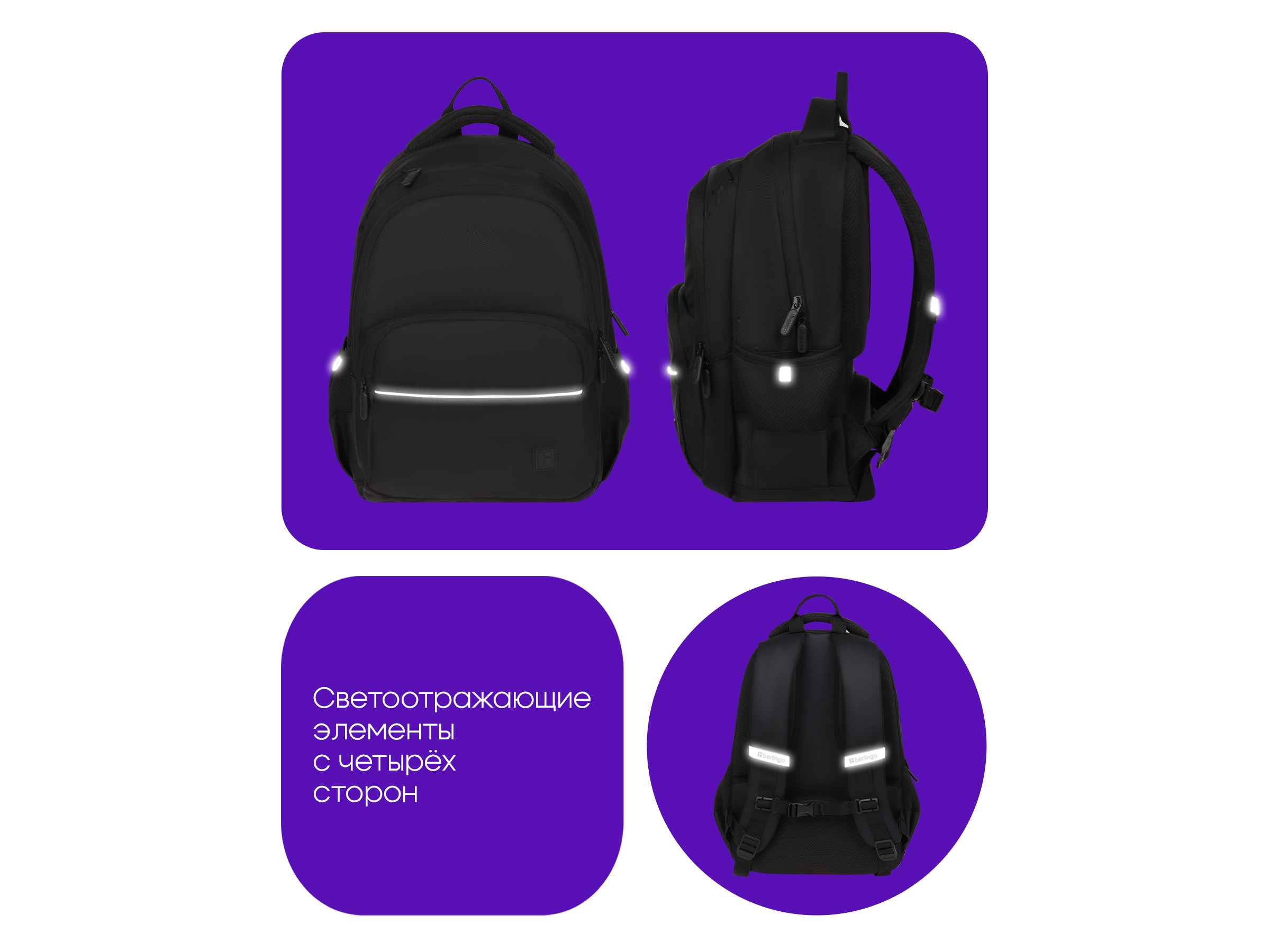 Рюкзак Berlingo U3 "Totally black" 41*29,5*13см, 2 отделения, 4 кармана, эргономичная спинка