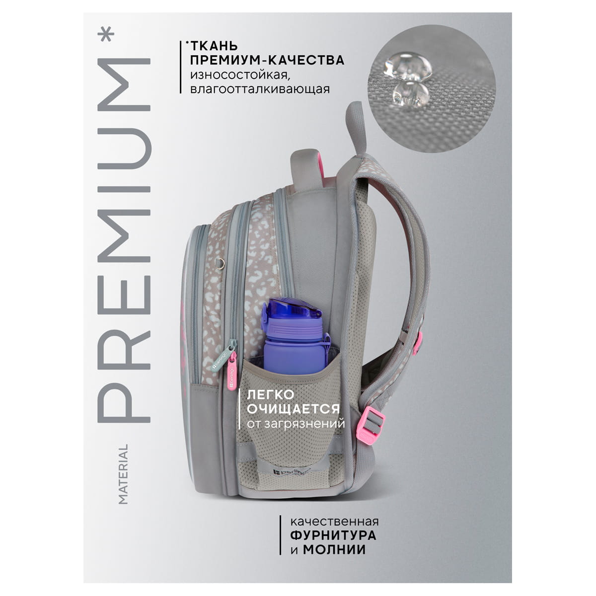 Ранец Berlingo Expert Light "Furry-tale Friend" 38*29*18см, 3 отделения, 2 кармана, анатомическая спинка