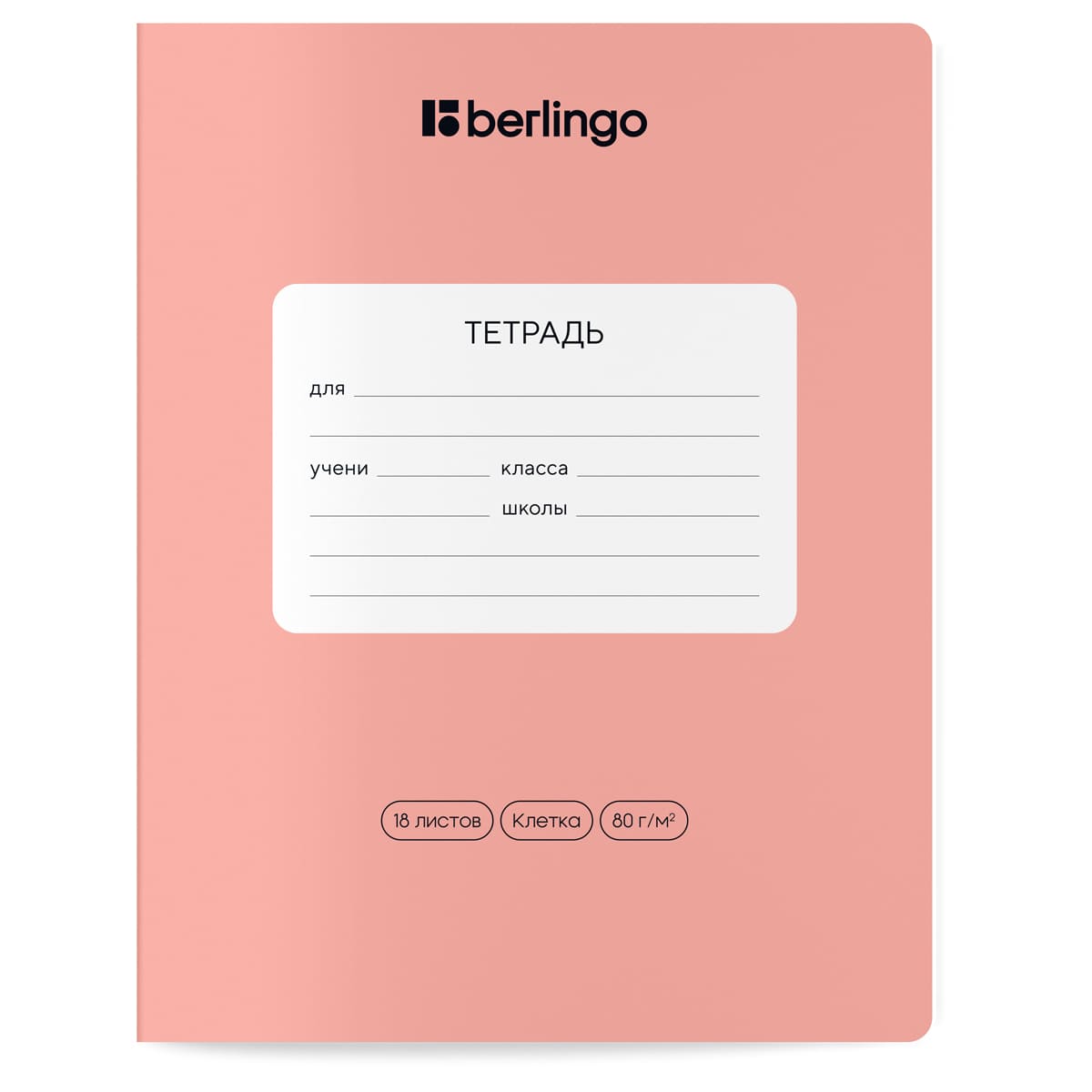 Тетрадь 18л., клетка Berlingo "Instinct", 80р/м2, ассорти
