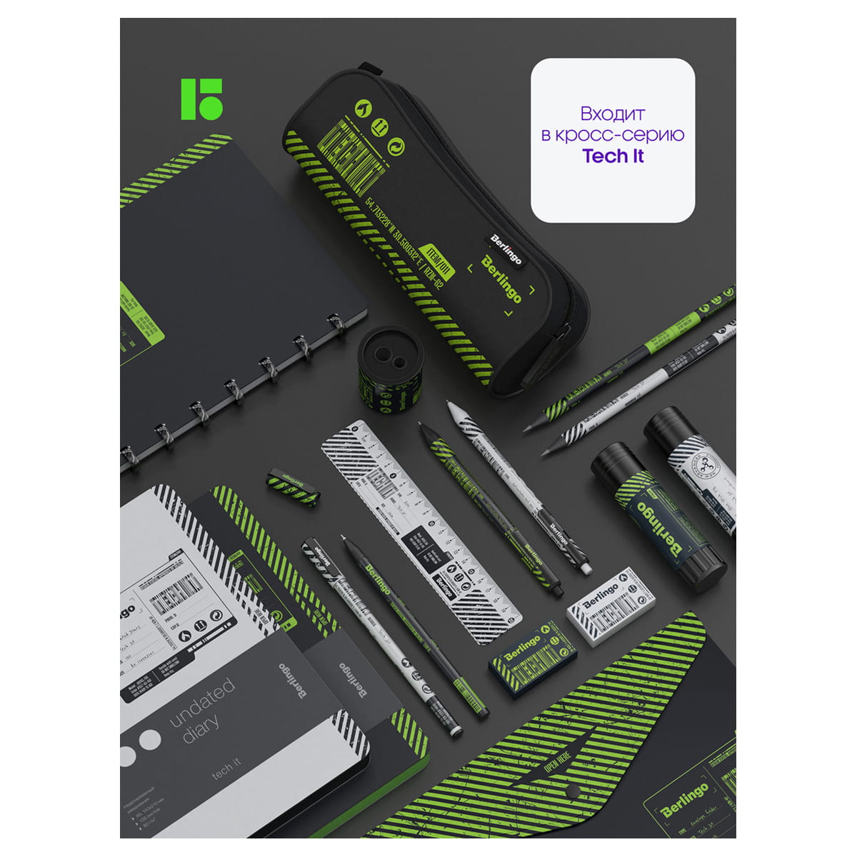 Ластик Berlingo "Tech it", 8шт., прямоугольный, 45*25*10мм, PVC бокс