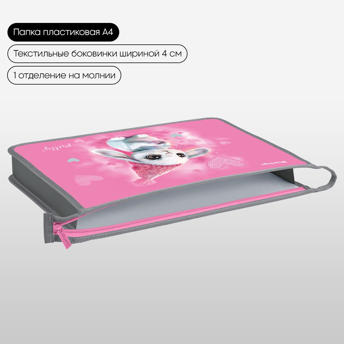 Папка для тетрадей 1 отделение, А4 Berlingo "Dreamy Bunny", 340*245*40 мм, пластик, на молнии