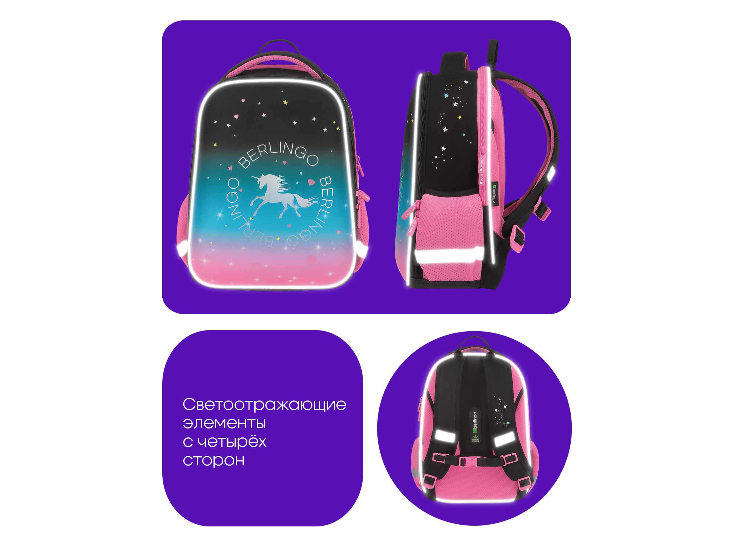 Ранец Berlingo Expert Mini "Perfect" 36*27*14см, 2 отделения, 2 кармана, анатомическая спинка