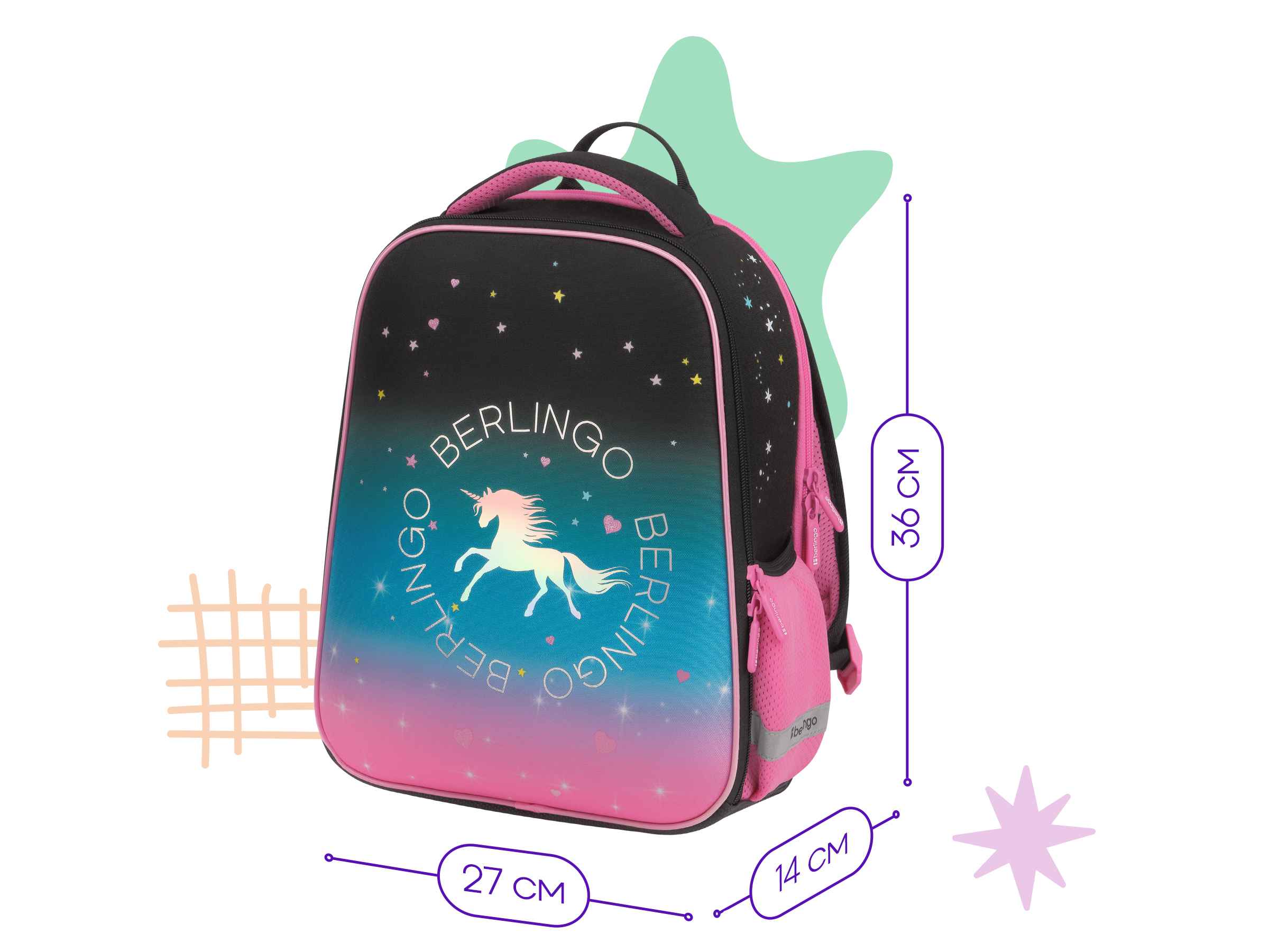 Ранец Berlingo Expert Mini "Perfect" 36*27*14см, 2 отделения, 2 кармана, анатомическая спинка