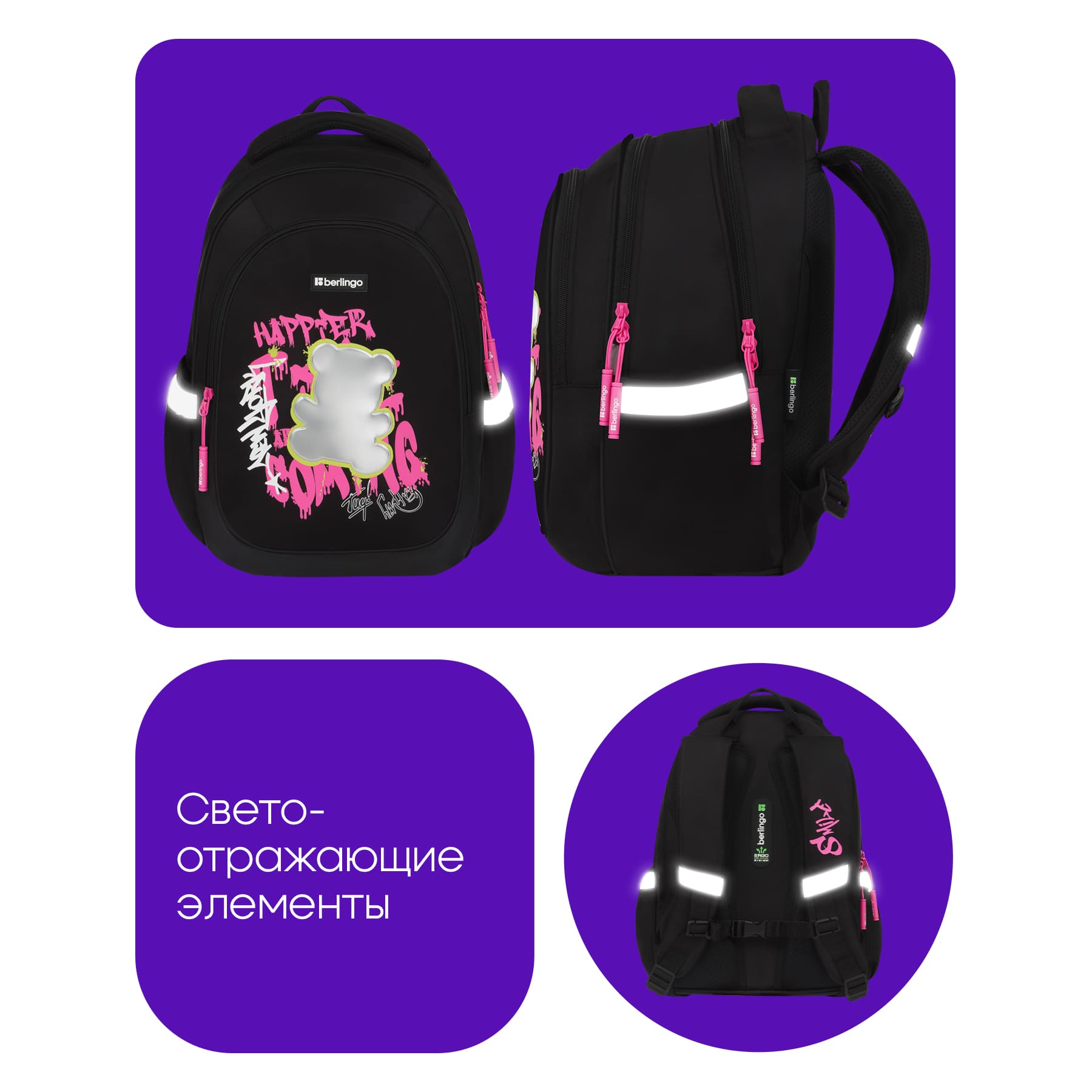 Рюкзак Berlingo Modern "Fashion bear" 38*30*18см, 3 отделения, 2 кармана, эргономичная спинка