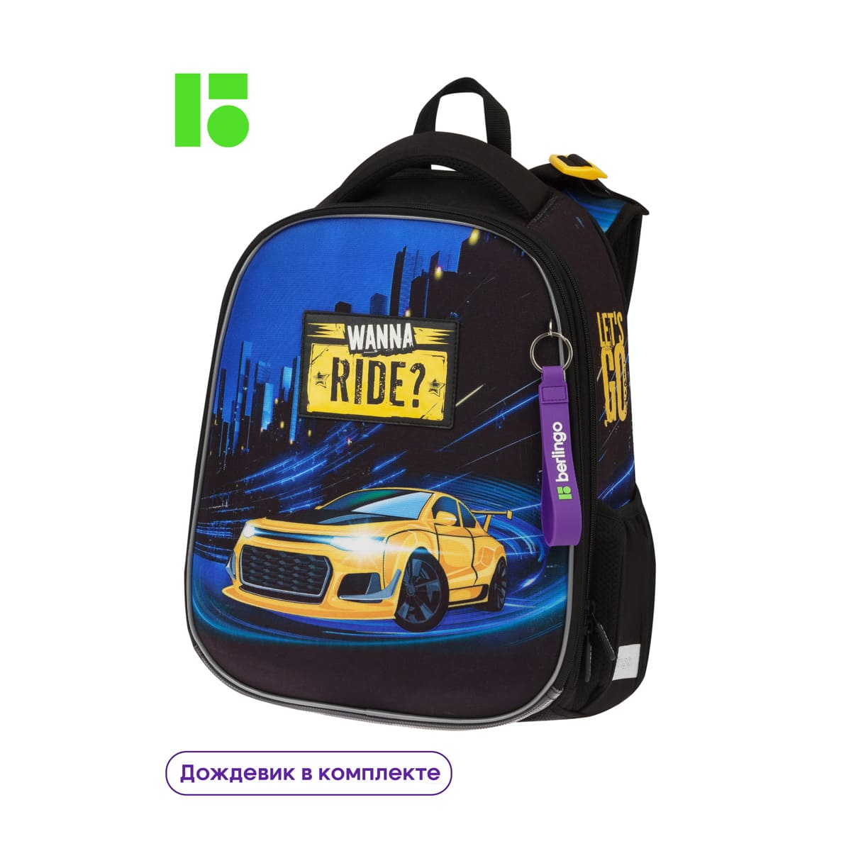 Ранец Berlingo Expert Max "Ride" 38*29*16см, 2 отделения, 2 кармана, анатомическая спинка, дождевик в комплекте