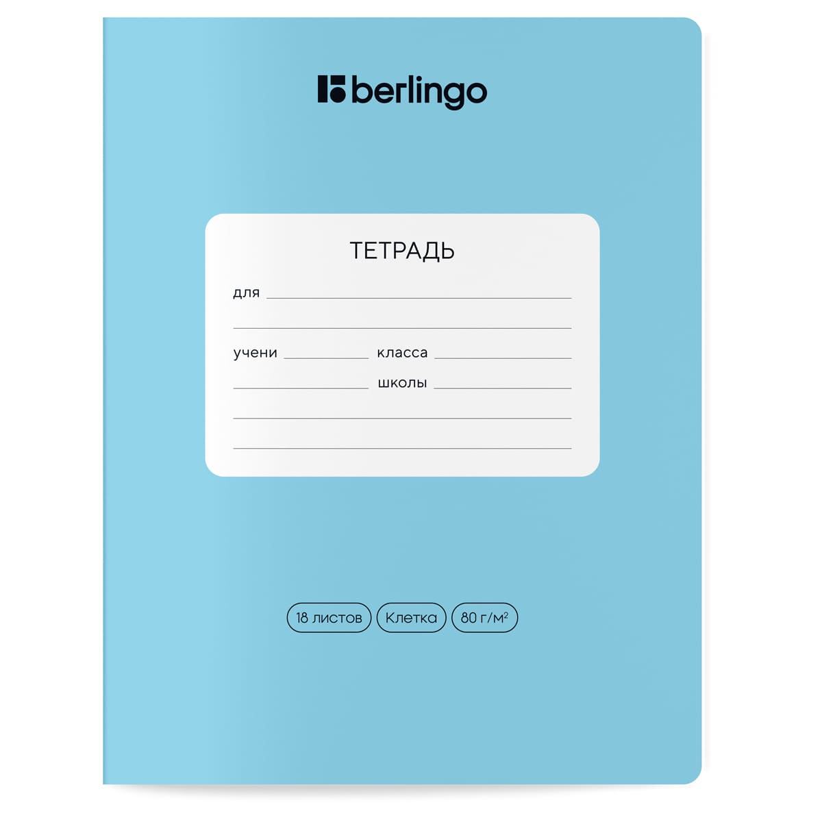 Тетрадь 18л., клетка Berlingo "Instinct", 80р/м2, ассорти