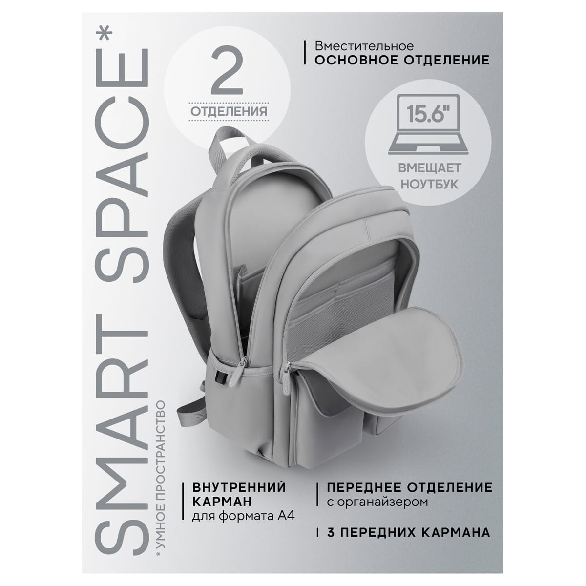 Рюкзак Berlingo U2 "Silver" 40*28*15см, 2 отделения, 5 карманов, эргономичная спинка