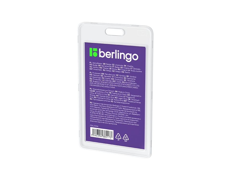 Бейдж вертикальный Berlingo "ID 100", 85*55мм, прозрачный, без держателя