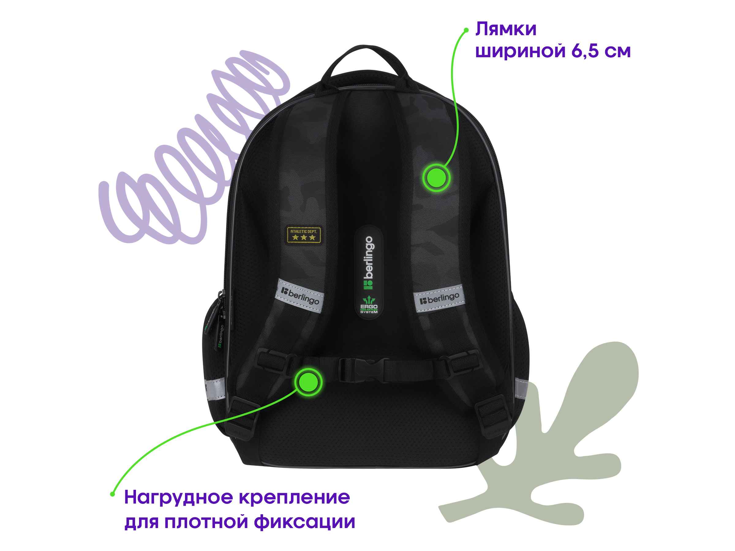Ранец Berlingo Expert Mini "Explorer" 36*27*14см, 2 отделения, 2 кармана, анатомическая спинка