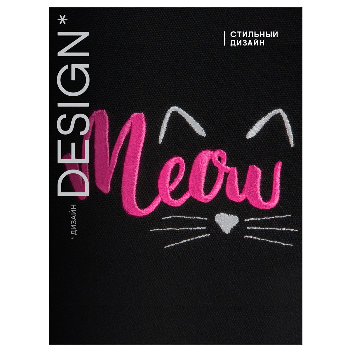 Рюкзак Berlingo UltraComfort "Sweet meow" 38*28,5*16см, 2 отделения, 2 кармана, эргономичная спинка