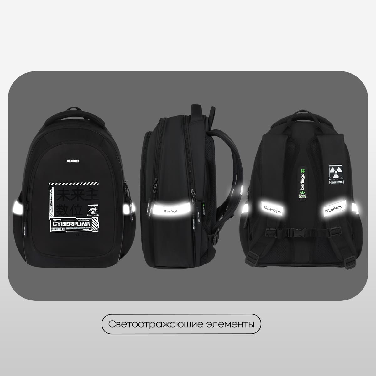 Рюкзак Berlingo Modern "Cybernetic" 38*30*18см, 3 отделения, 2 кармана, эргономичная спинка