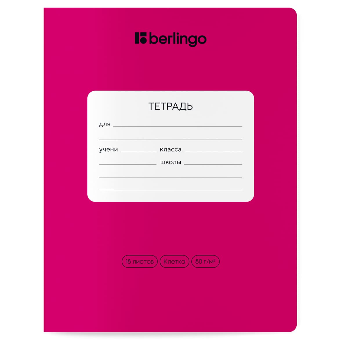 Тетрадь 18л., клетка Berlingo "Color Zone", 80г/м2, ассорти