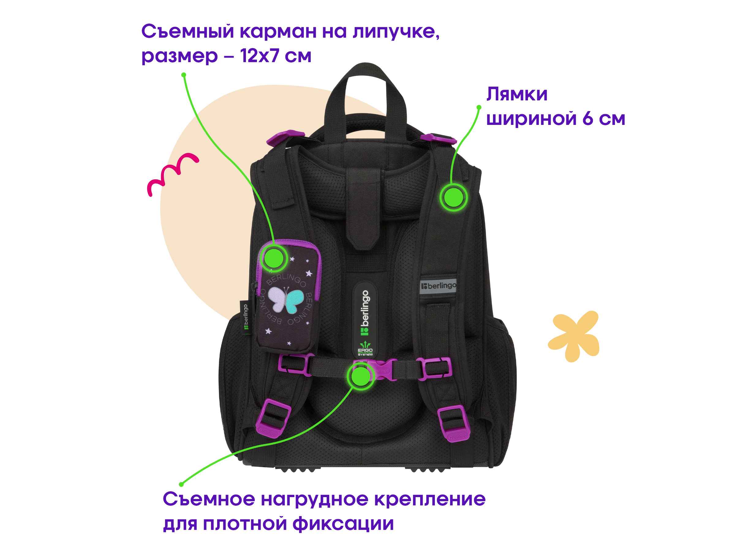 Ранец Berlingo Expert "Shining butterfly" 37*28*16см, 2 отделения, 2 кармана, анатомическая спинка
