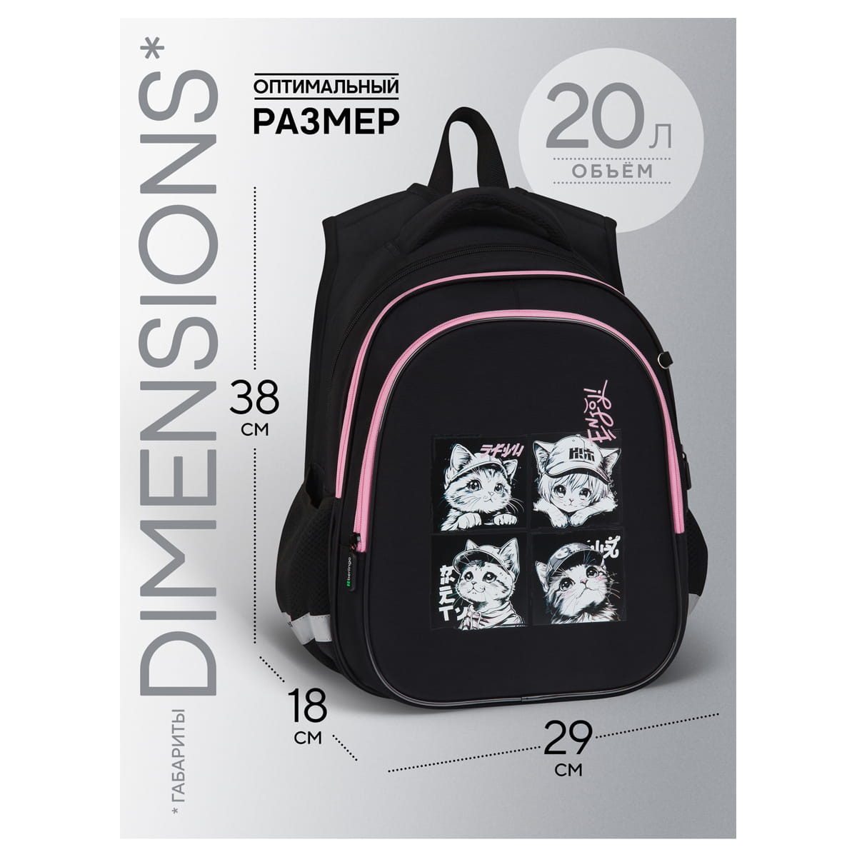 Ранец Berlingo Expert Light "Little Paws" 38*29*18см, 3 отделения, 2 кармана, анатомическая спинка
