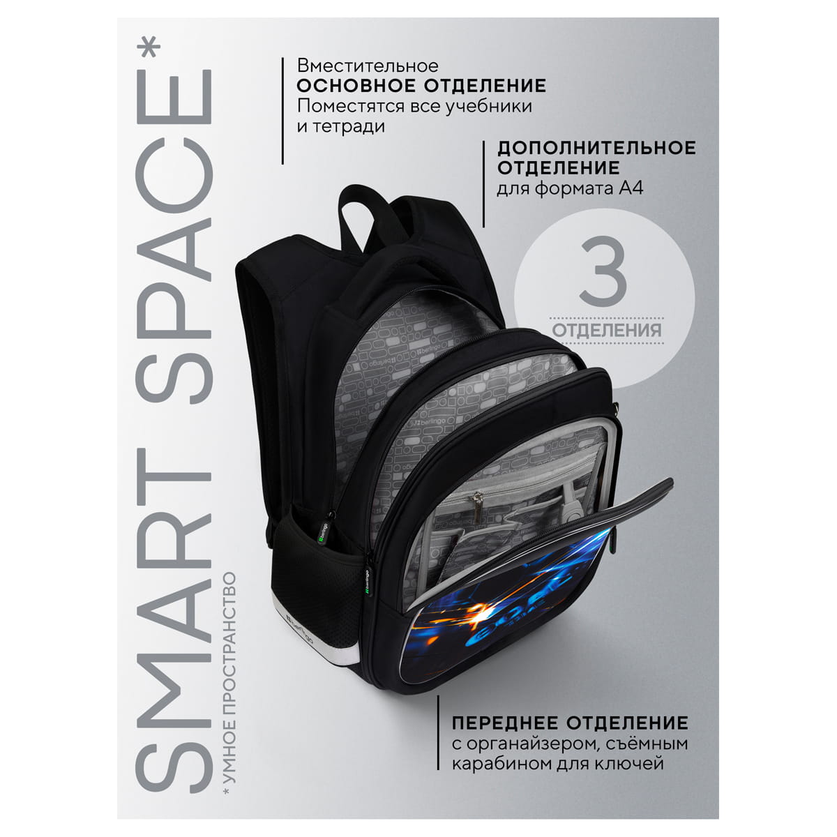 Ранец Berlingo Expert Light "Goalpack" 38*29*18см, 3 отделения, 2 кармана, анатомическая спинка